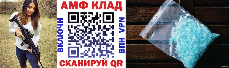 Амфетамин VHQ Красноярск