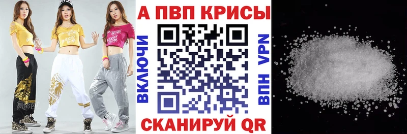 A PVP кристаллы  Красноярск 