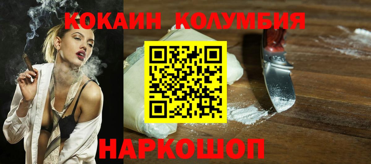 Cocaine Fish Scale Красноярск
