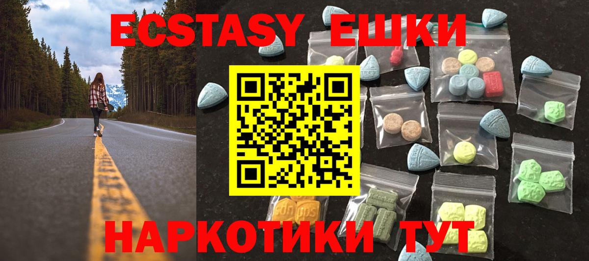 ЭКСТАЗИ 280 MDMA  ЭКСТАЗИ  Красноярск  Вход с VPN 