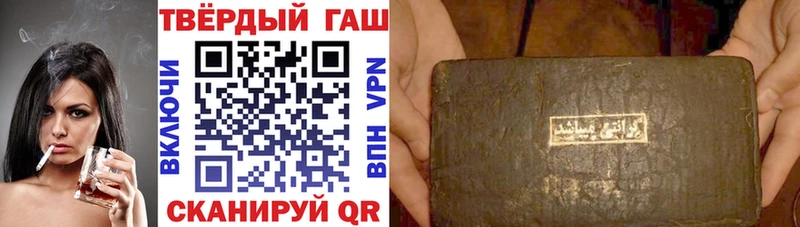 Гашиш Cannabis Красноярск