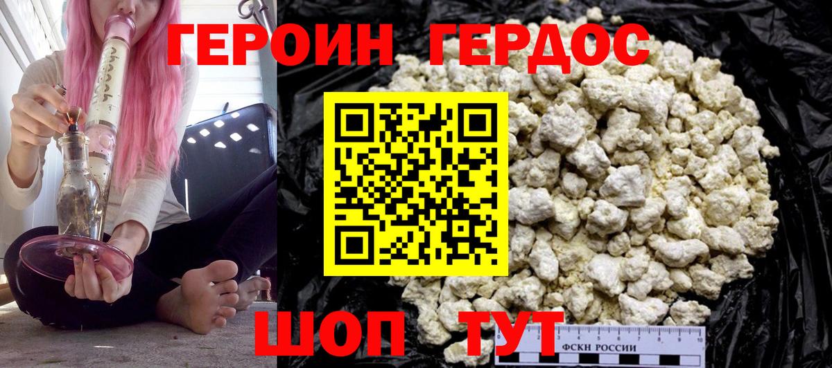 Героин Афган Красноярск