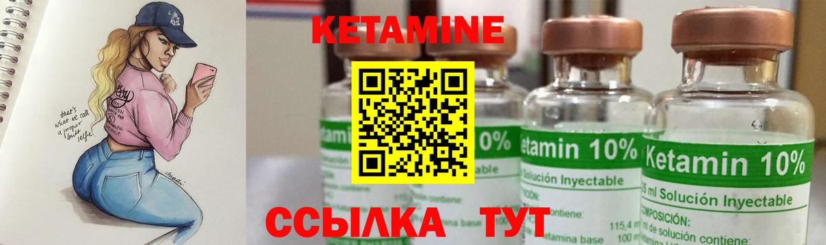Кетамин ketamine Красноярск