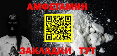 амфетамин Волжск
