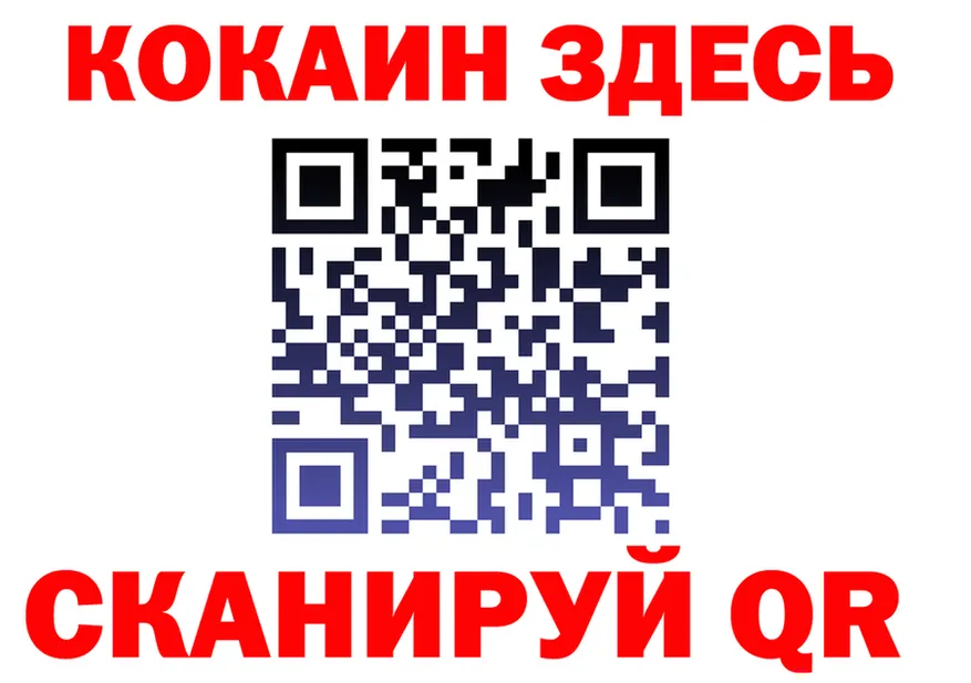 Альфа ПВП Crystall вход shop KRAKEN Красноярск