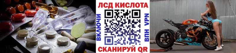 ЛСД экстази кислота  Красноярск 