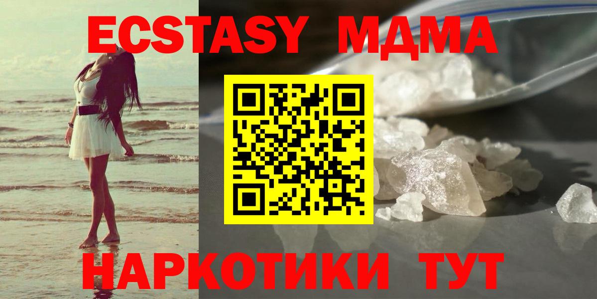 Красноярск  МДМА crystal  MDMA  MDMA кристаллы  Вход с VPN 