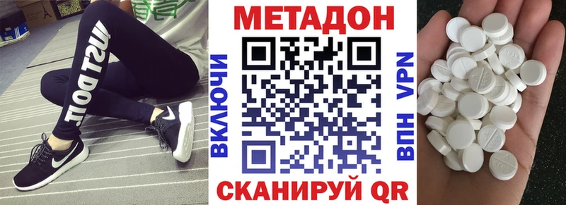 мега зеркало Красноярск МЕТАДОН кристалл