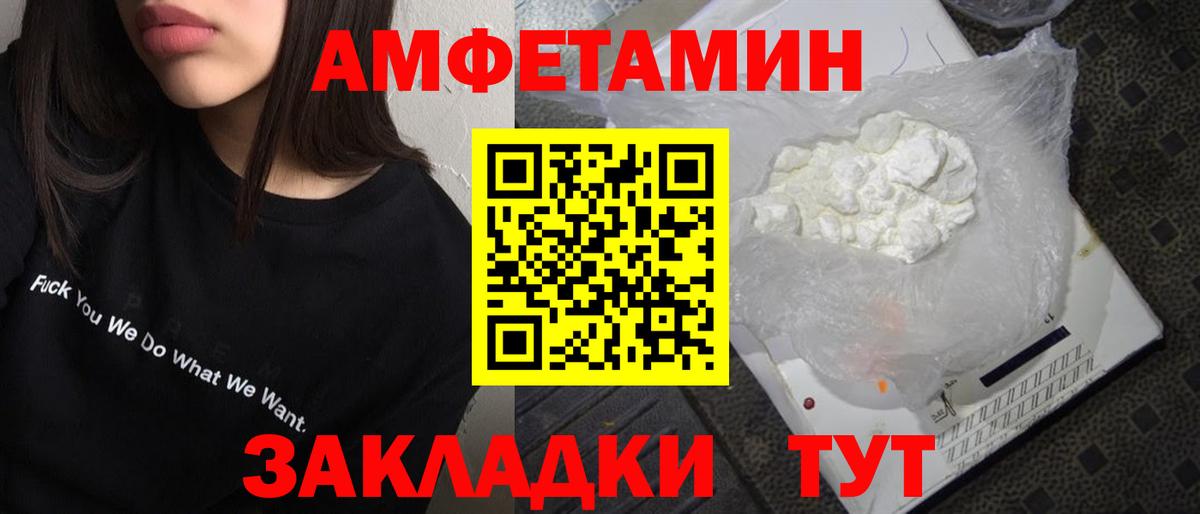 МЕТАМФЕТАМИН витя Красноярск