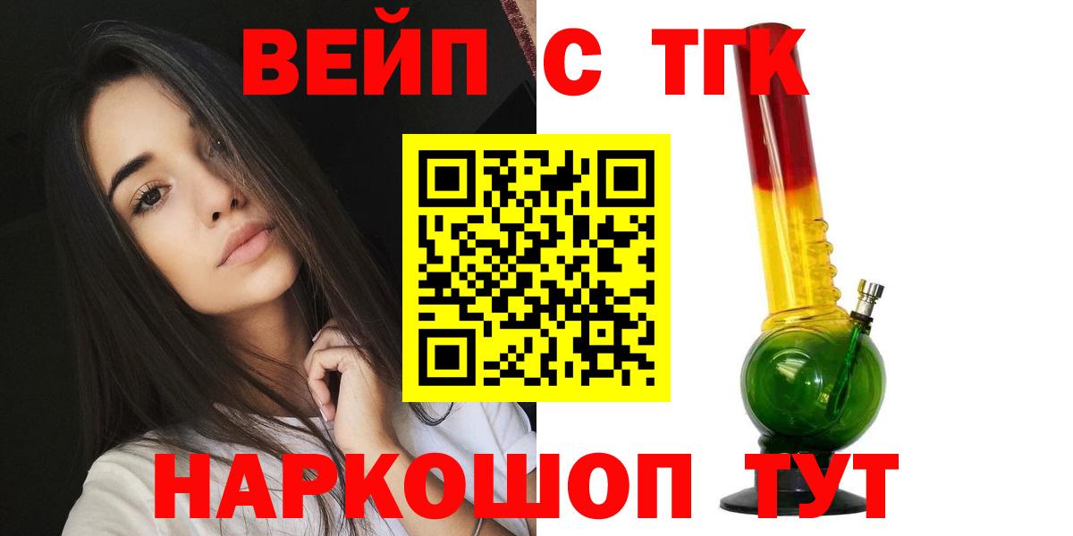 Дистиллят ТГК гашишное масло Красноярск